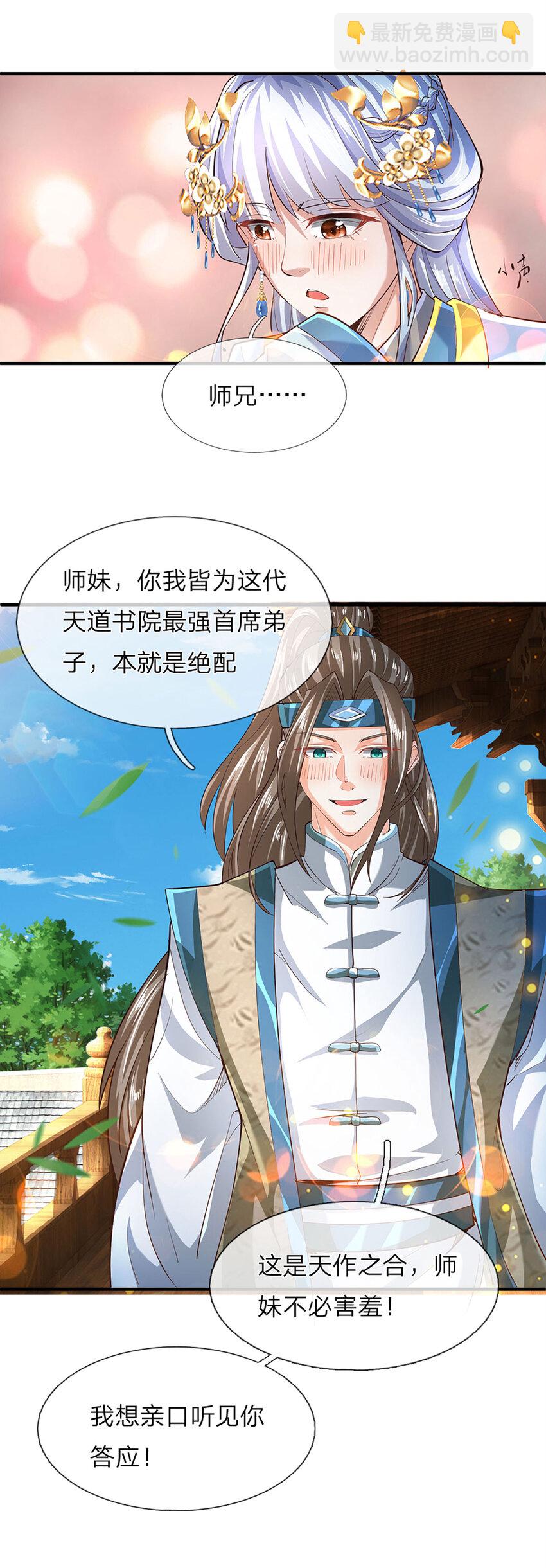 第274话 首席弟子-第274话
