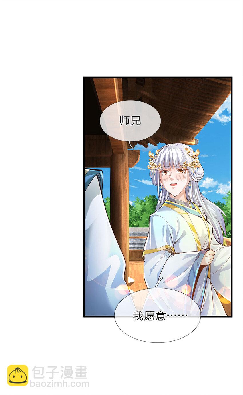 第274话 首席弟子-第274话