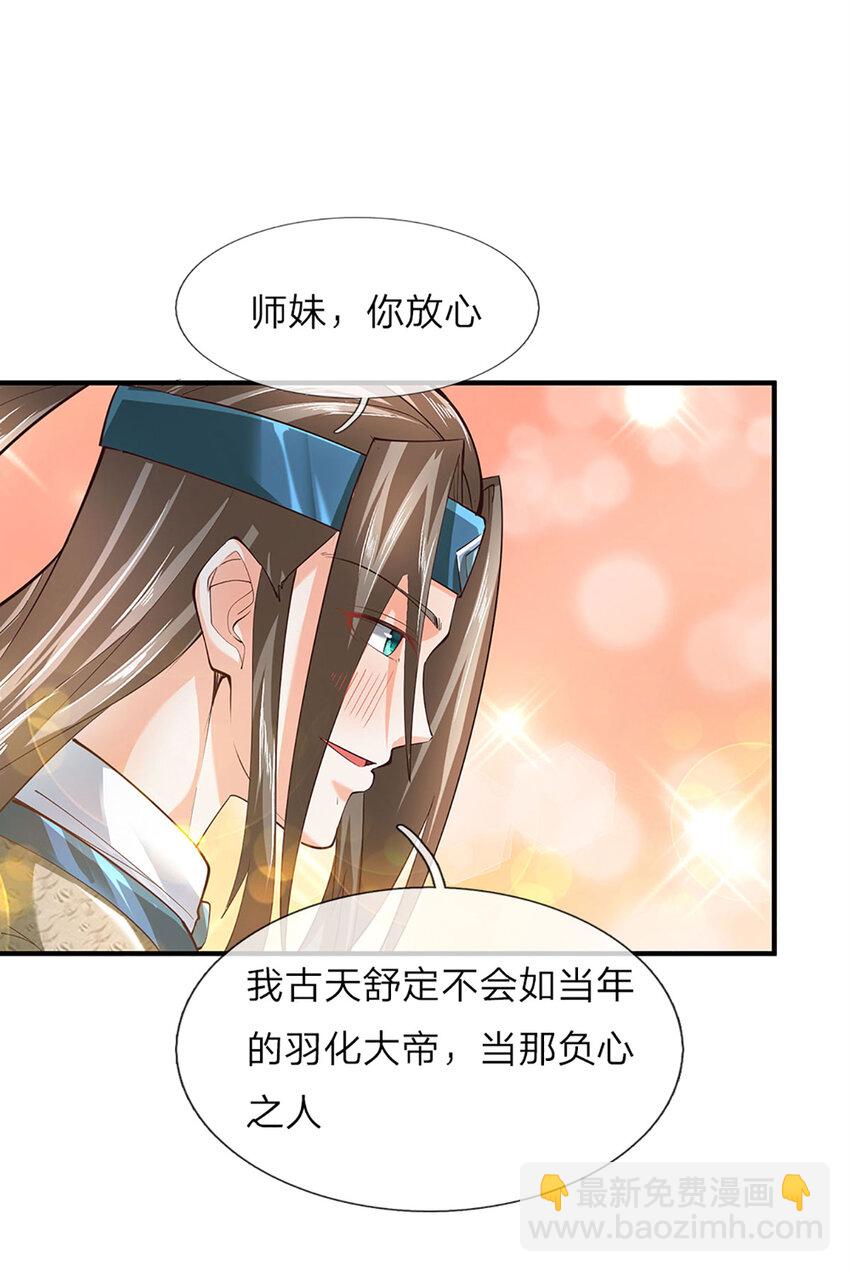第274话 首席弟子-第274话