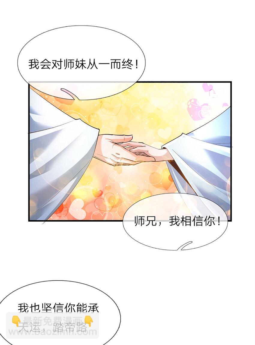 第274话 首席弟子-第274话