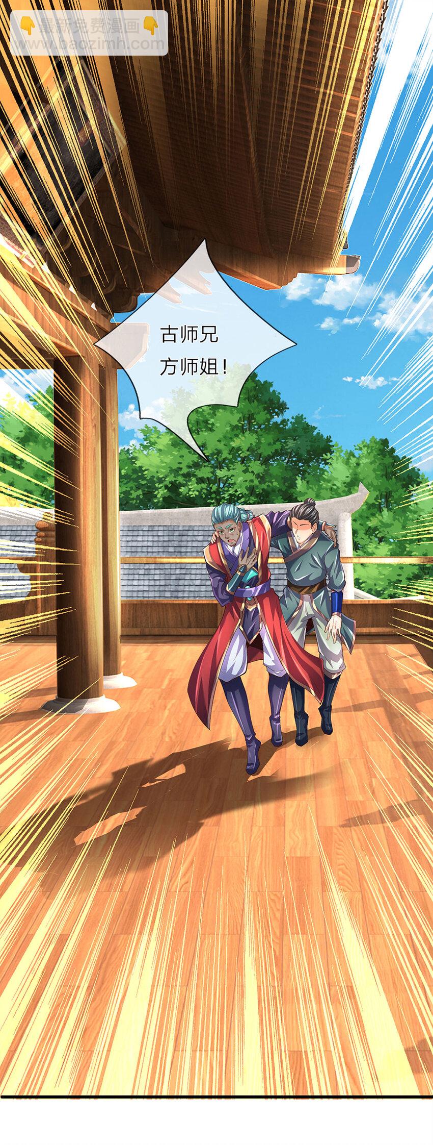 第274话 首席弟子-第274话