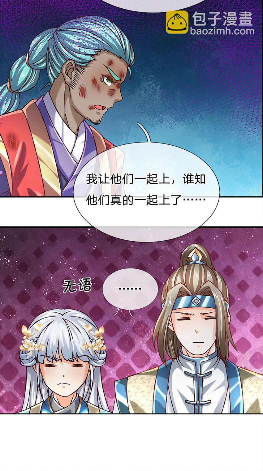 第274话 首席弟子-第274话