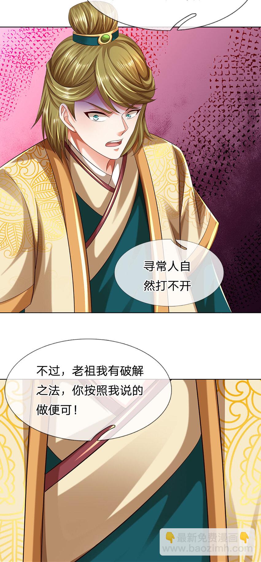 第274话 首席弟子-第274话