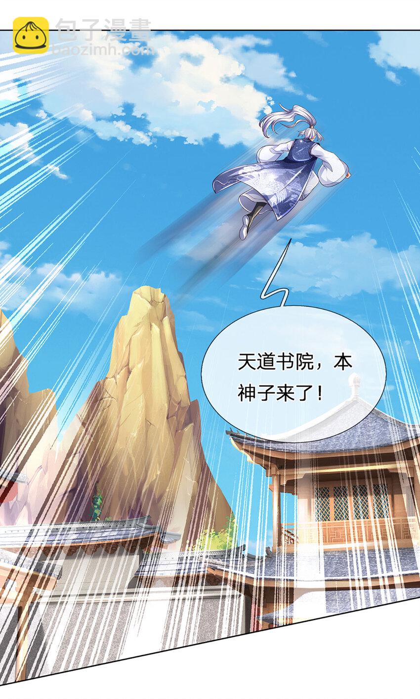 第276话 天道书院的由来-第276话