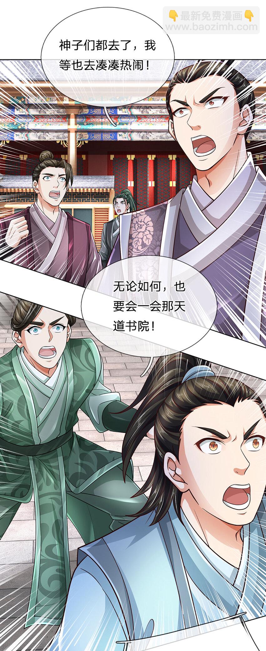 第276话 天道书院的由来-第276话