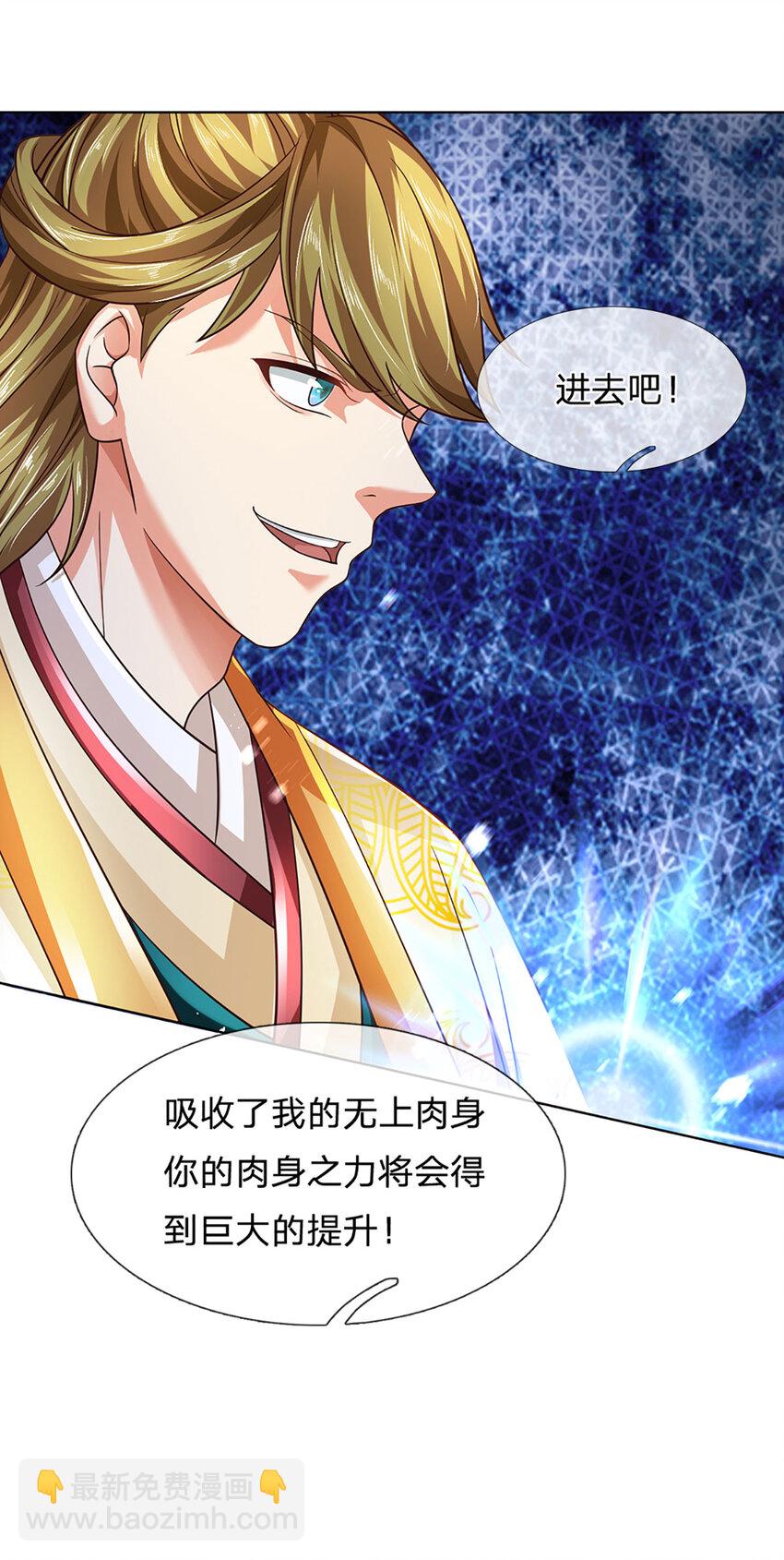 第276话 天道书院的由来-第276话