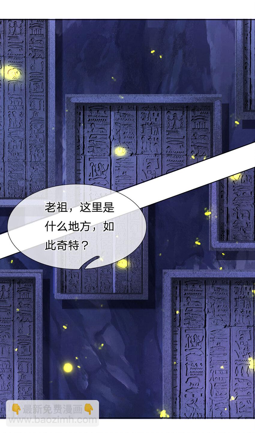 第276话 天道书院的由来-第276话