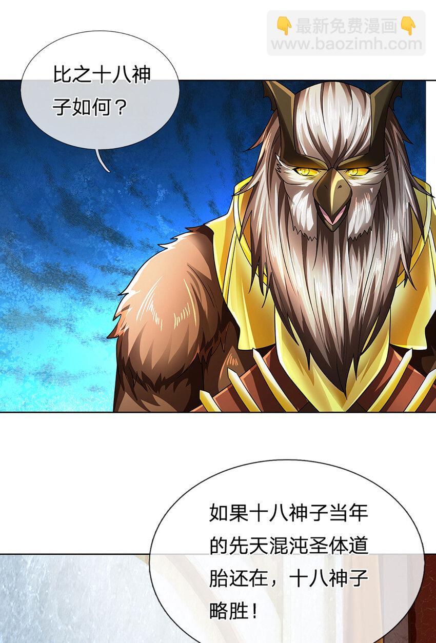 第276话 天道书院的由来-第276话