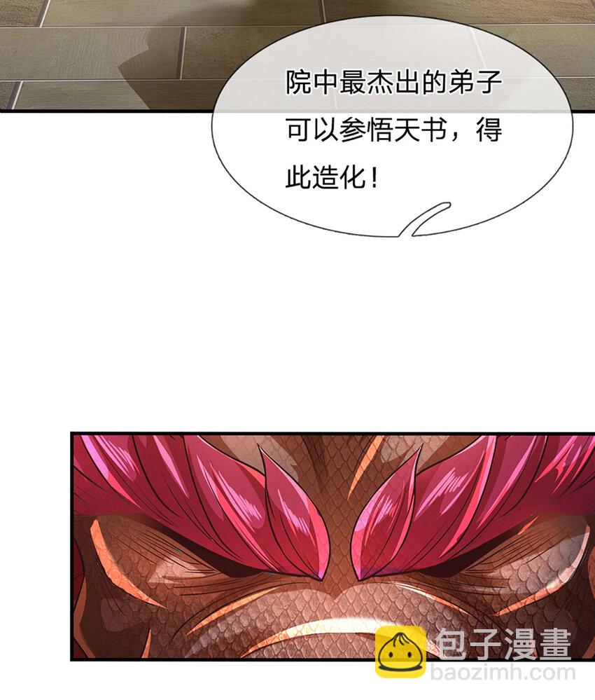 第276话 天道书院的由来-第276话