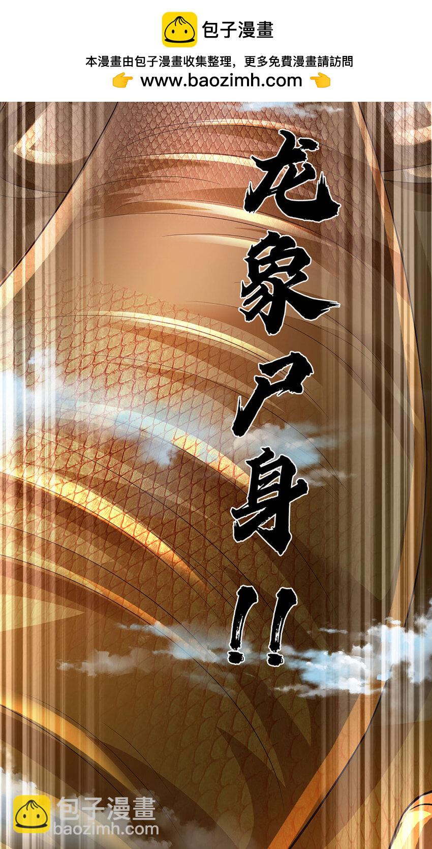 第276话 天道书院的由来-第276话
