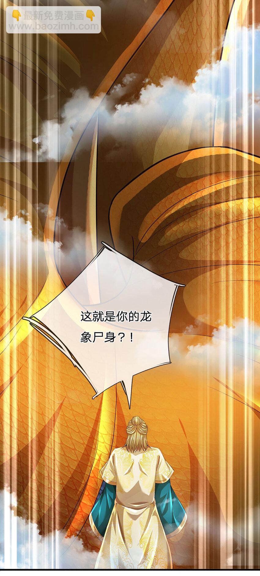 第276话 天道书院的由来-第276话