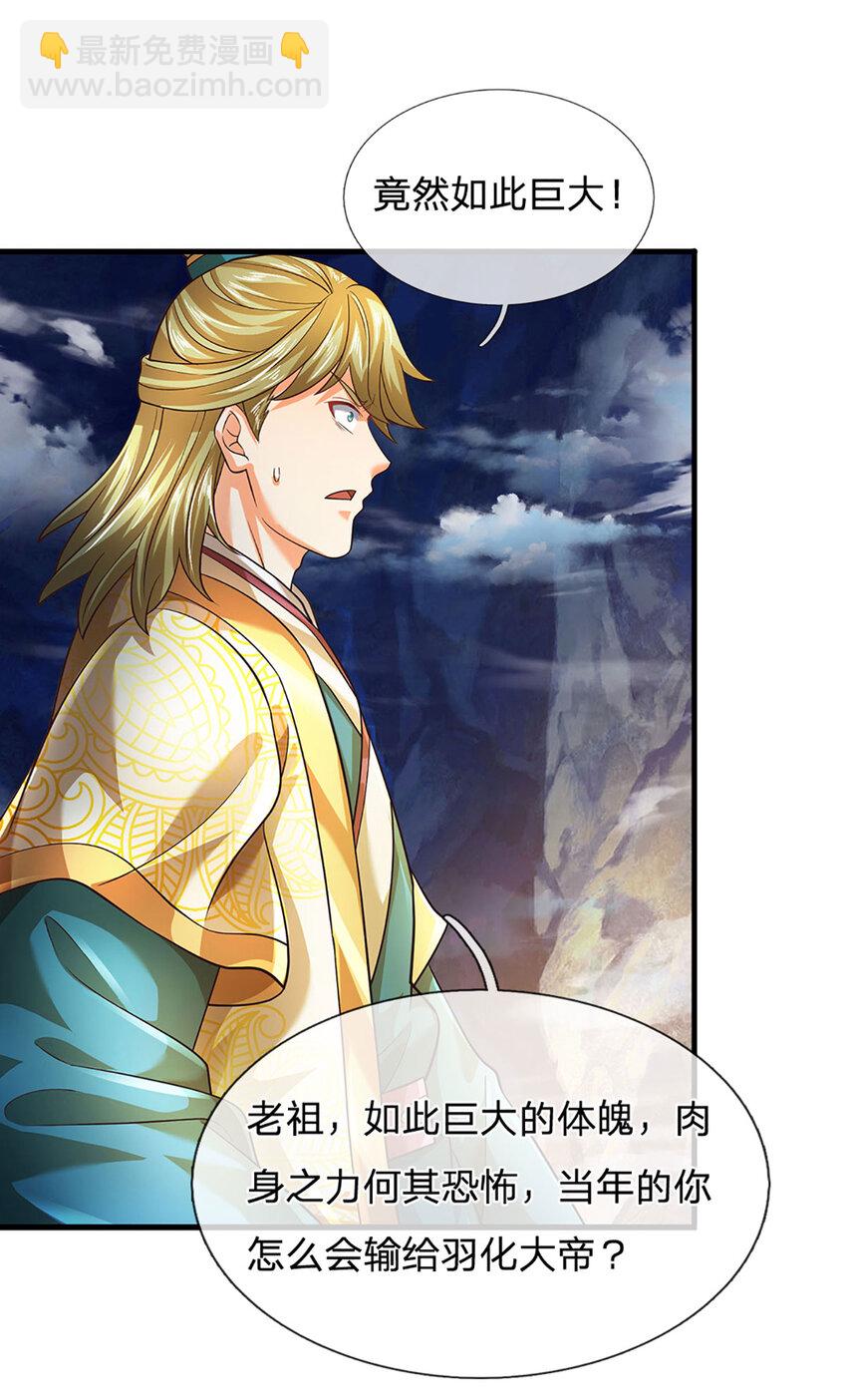 第276话 天道书院的由来-第276话
