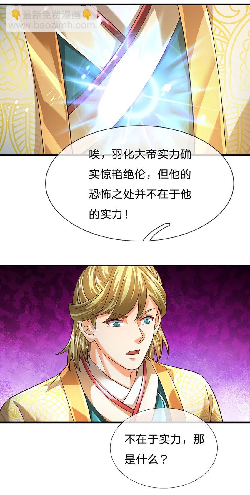 第276话 天道书院的由来-第276话