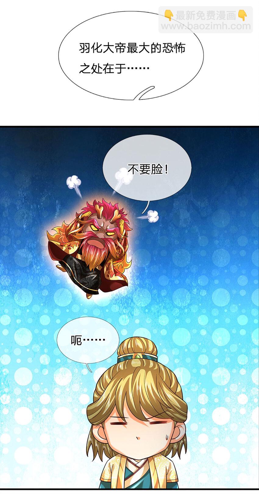 第276话 天道书院的由来-第276话