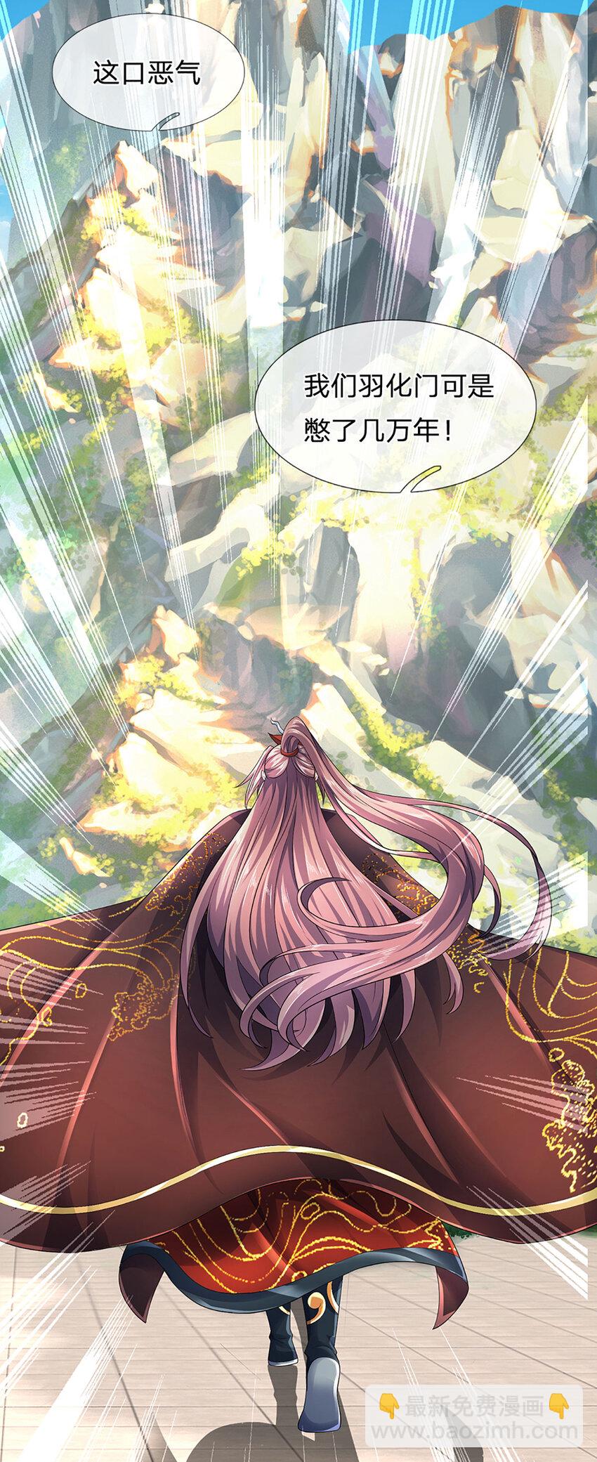 第276话 天道书院的由来-第276话