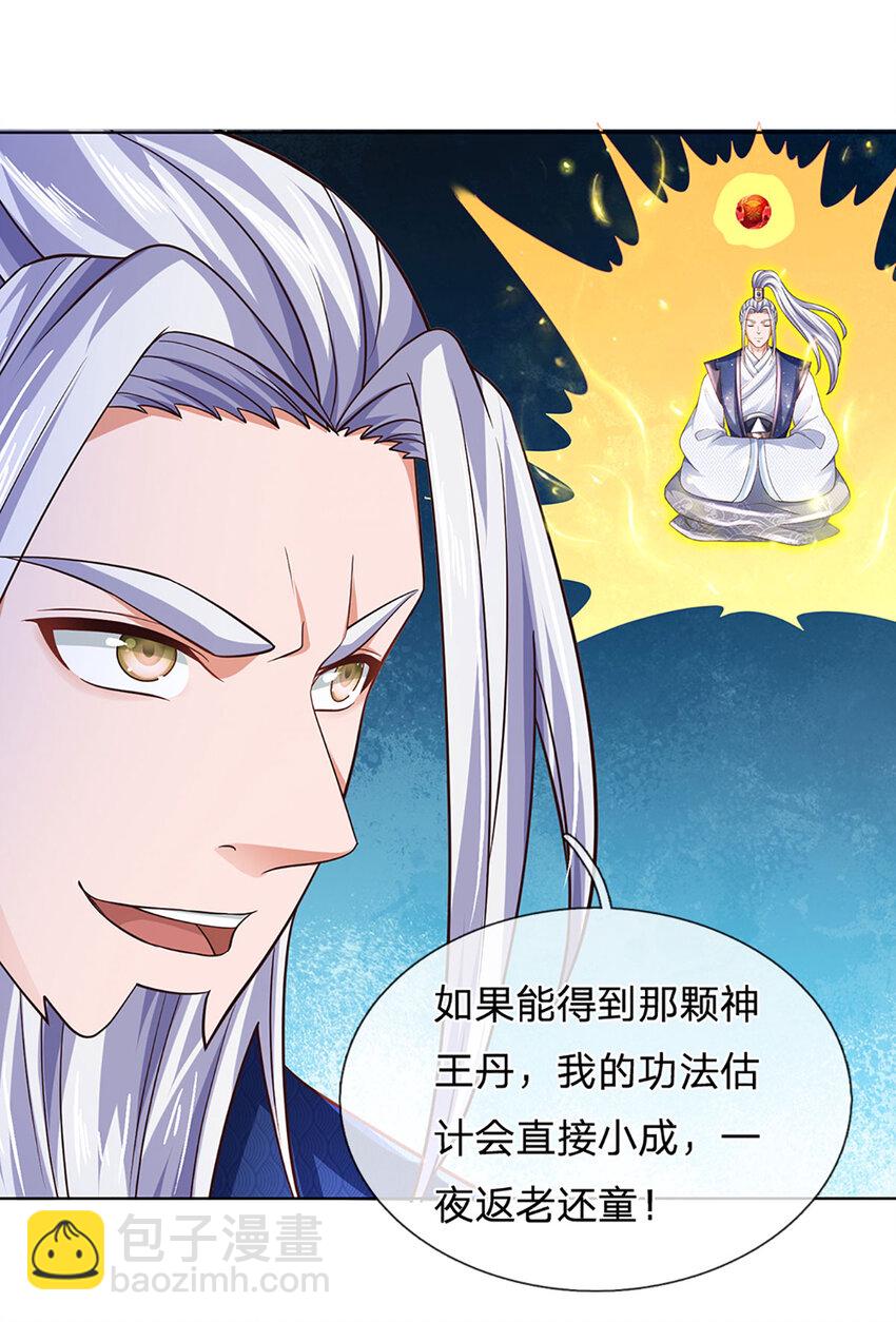 第276话 天道书院的由来-第276话