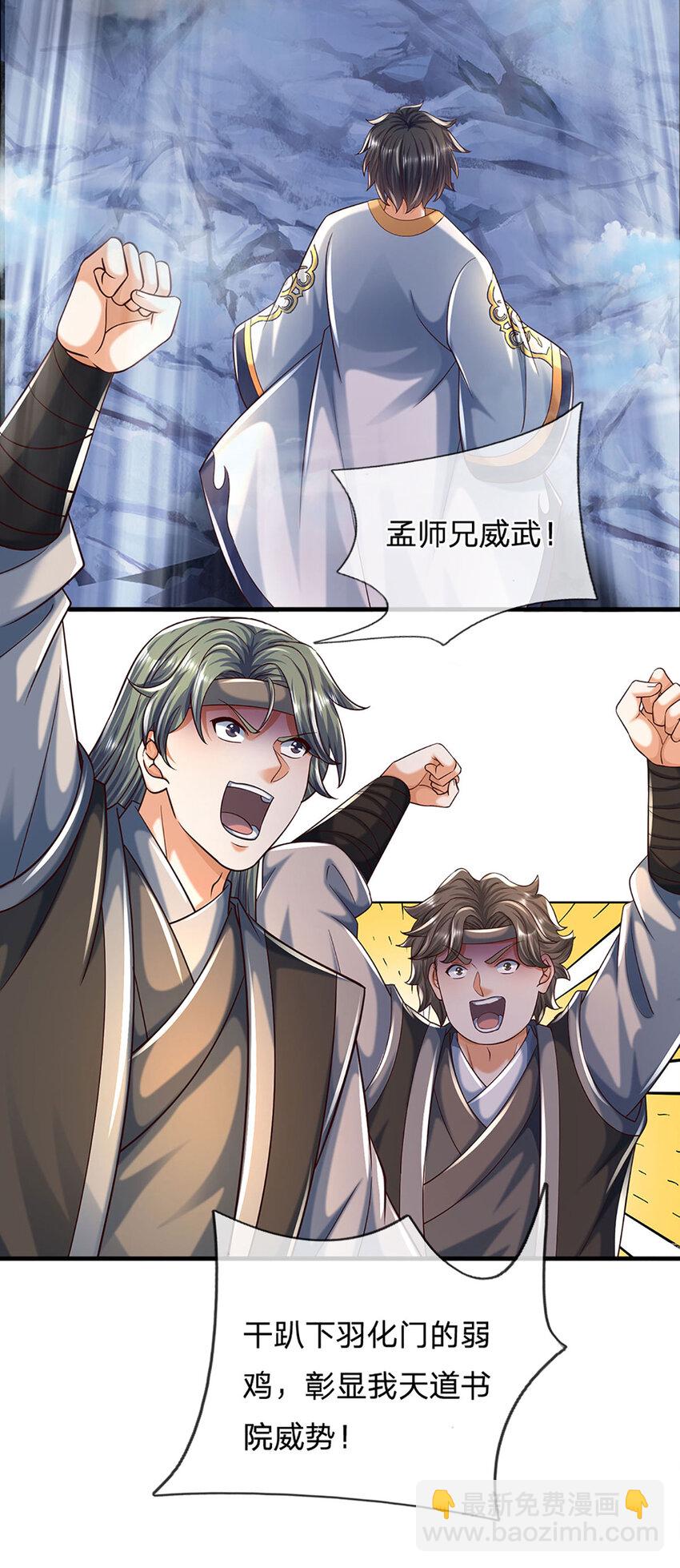 第278话 诛魔笔出，速战速决-第278话
