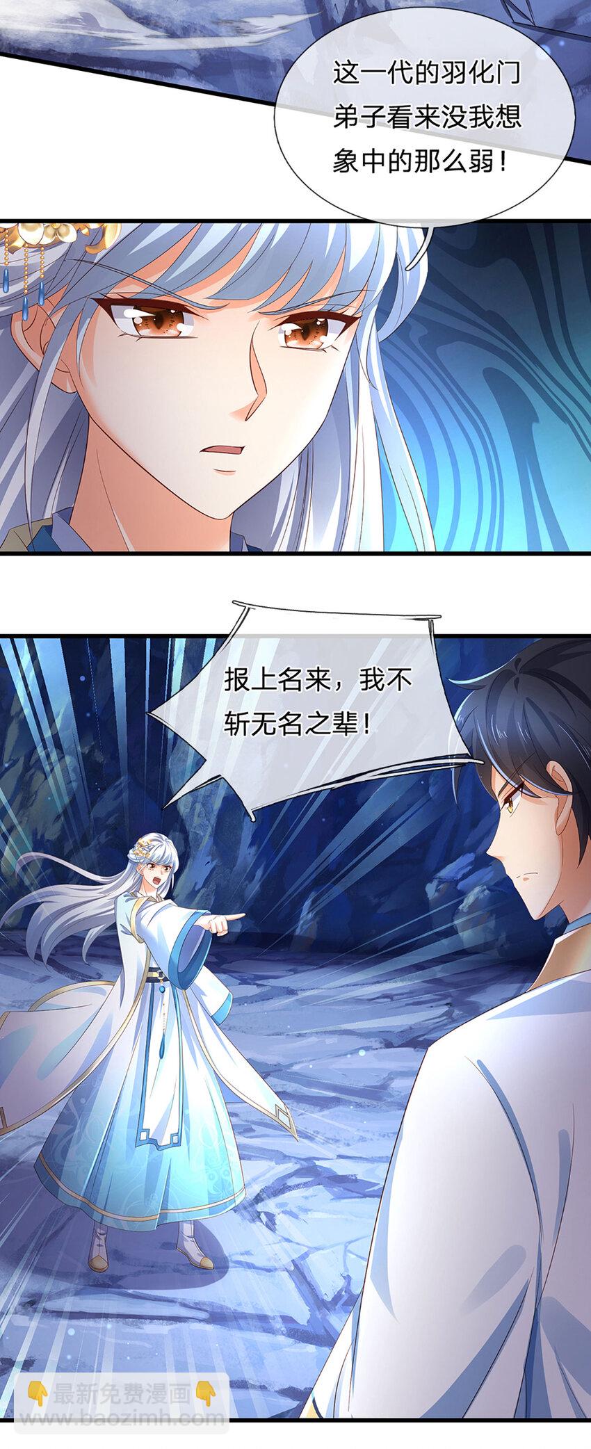 第278话 诛魔笔出，速战速决-第278话