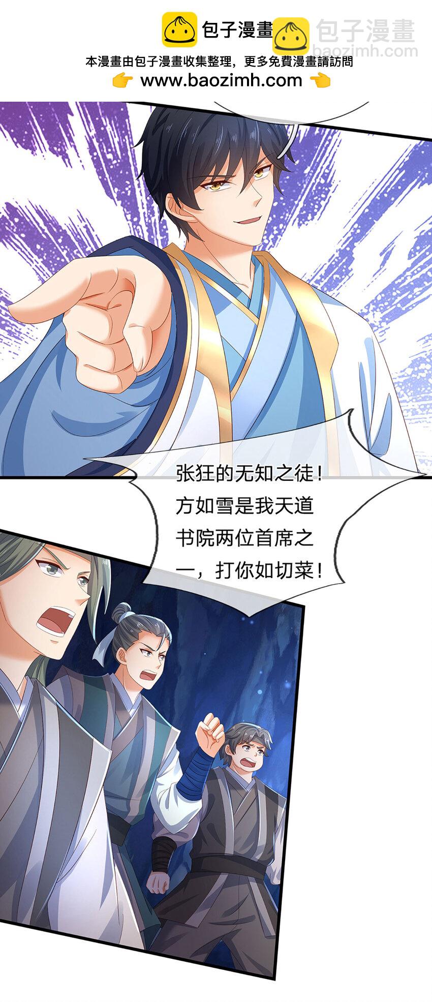 第278话 诛魔笔出，速战速决-第278话