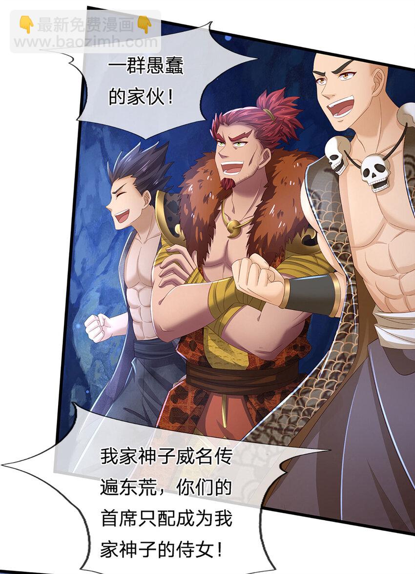第278话 诛魔笔出，速战速决-第278话