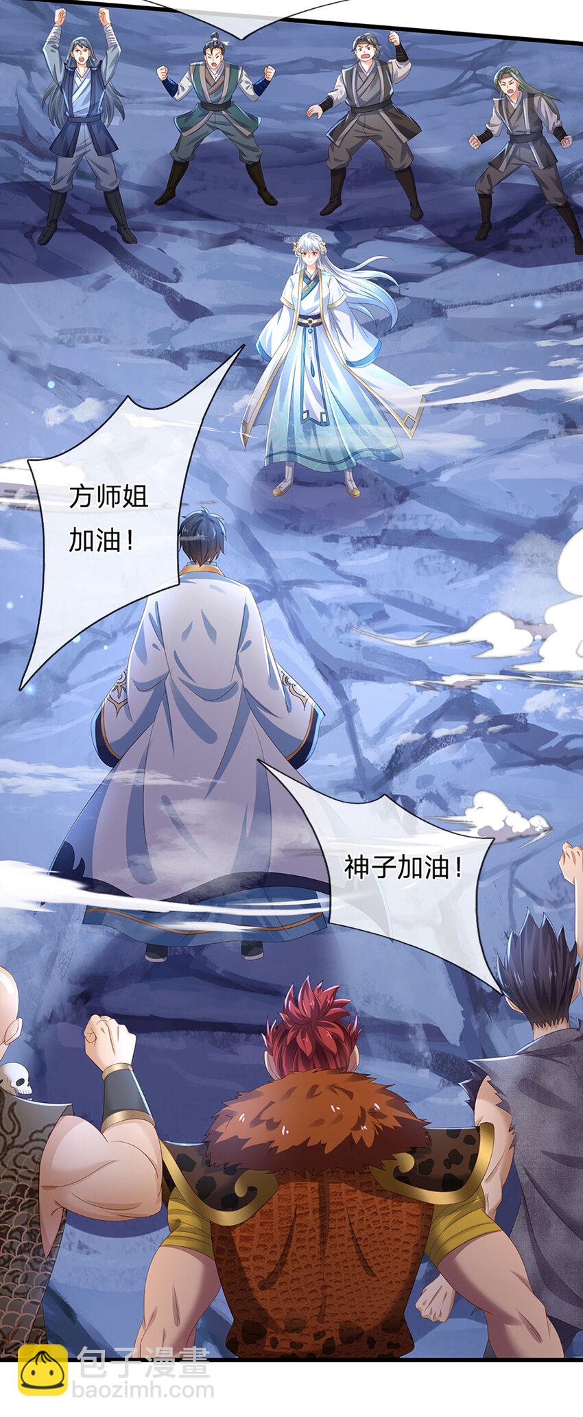第278话 诛魔笔出，速战速决-第278话