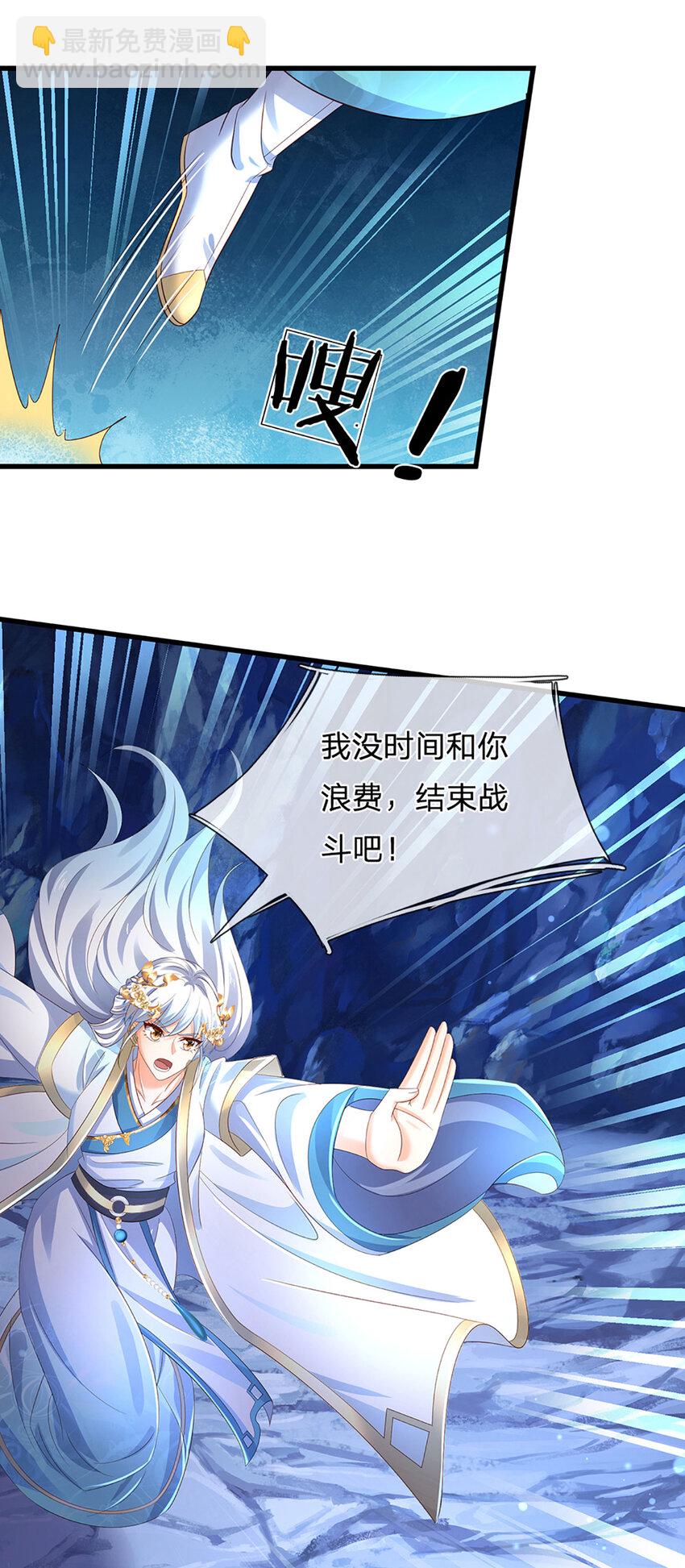 第278话 诛魔笔出，速战速决-第278话