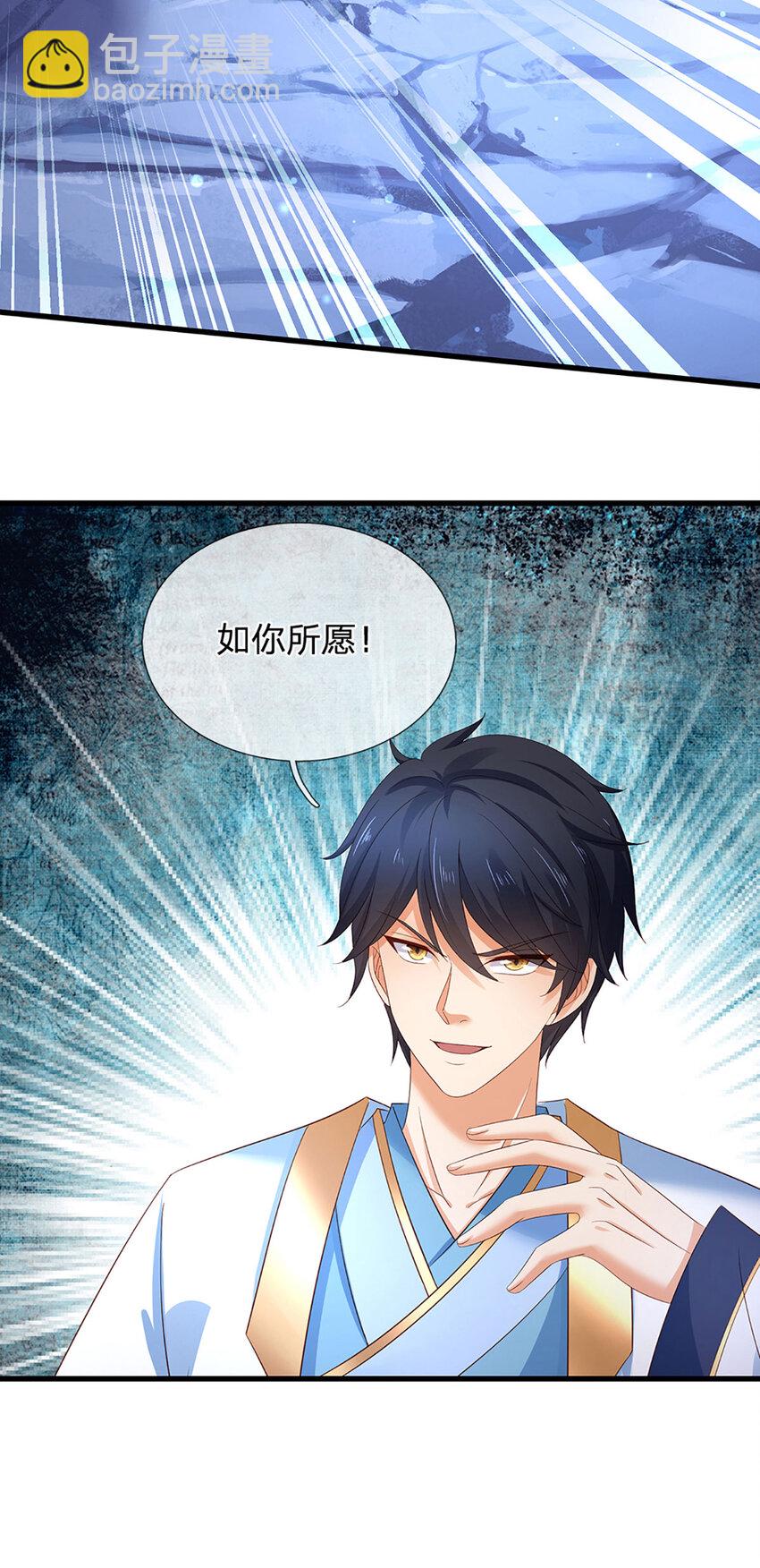 第278话 诛魔笔出，速战速决-第278话