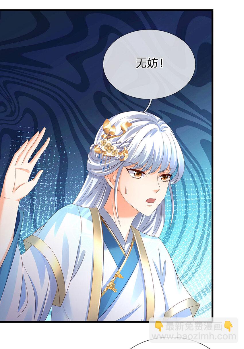 第278话 诛魔笔出，速战速决-第278话