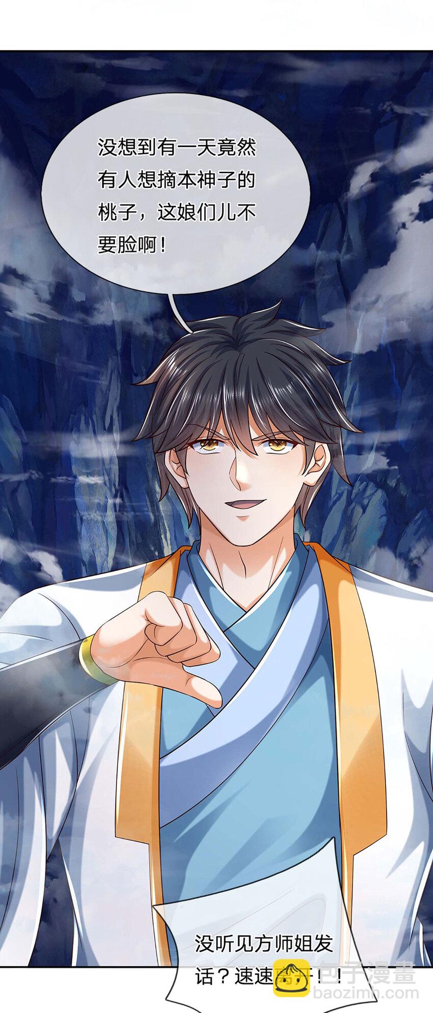 第278话 诛魔笔出，速战速决-第278话