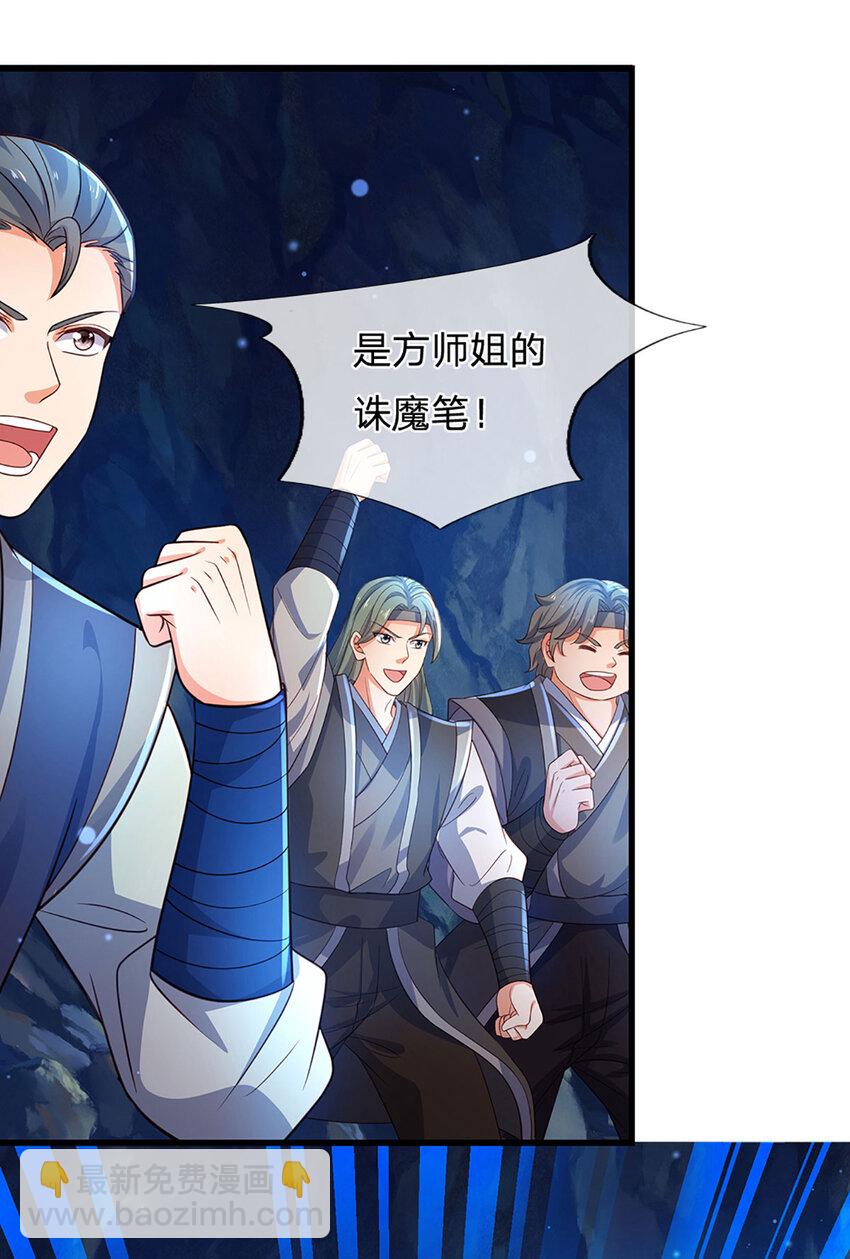 第278话 诛魔笔出，速战速决-第278话