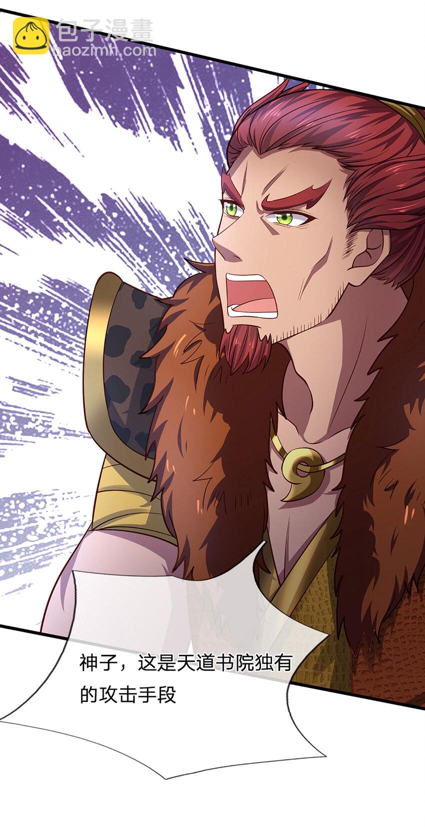 第278话 诛魔笔出，速战速决-第278话