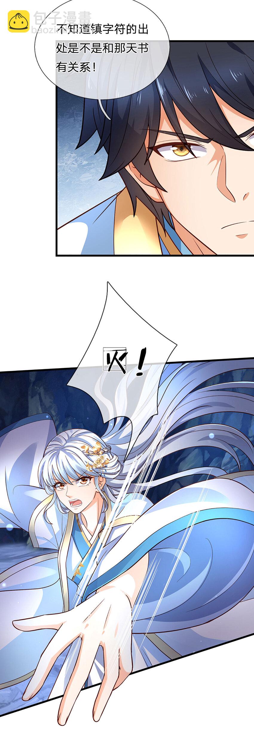 第278话 诛魔笔出，速战速决-第278话