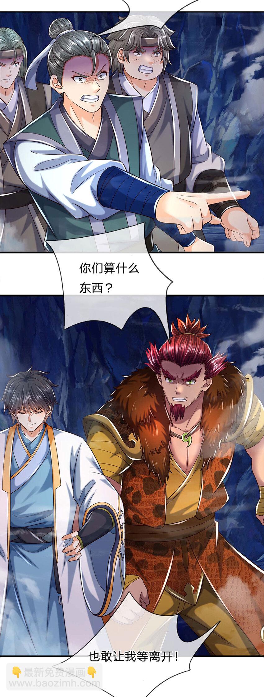 第278话 诛魔笔出，速战速决-第278话