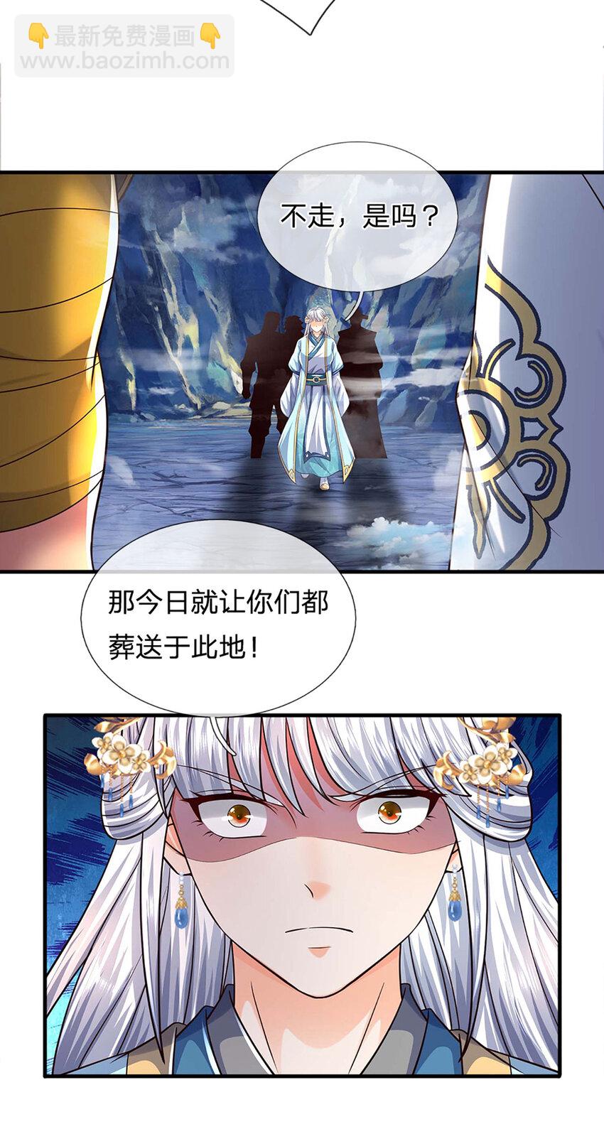 第278话 诛魔笔出，速战速决-第278话