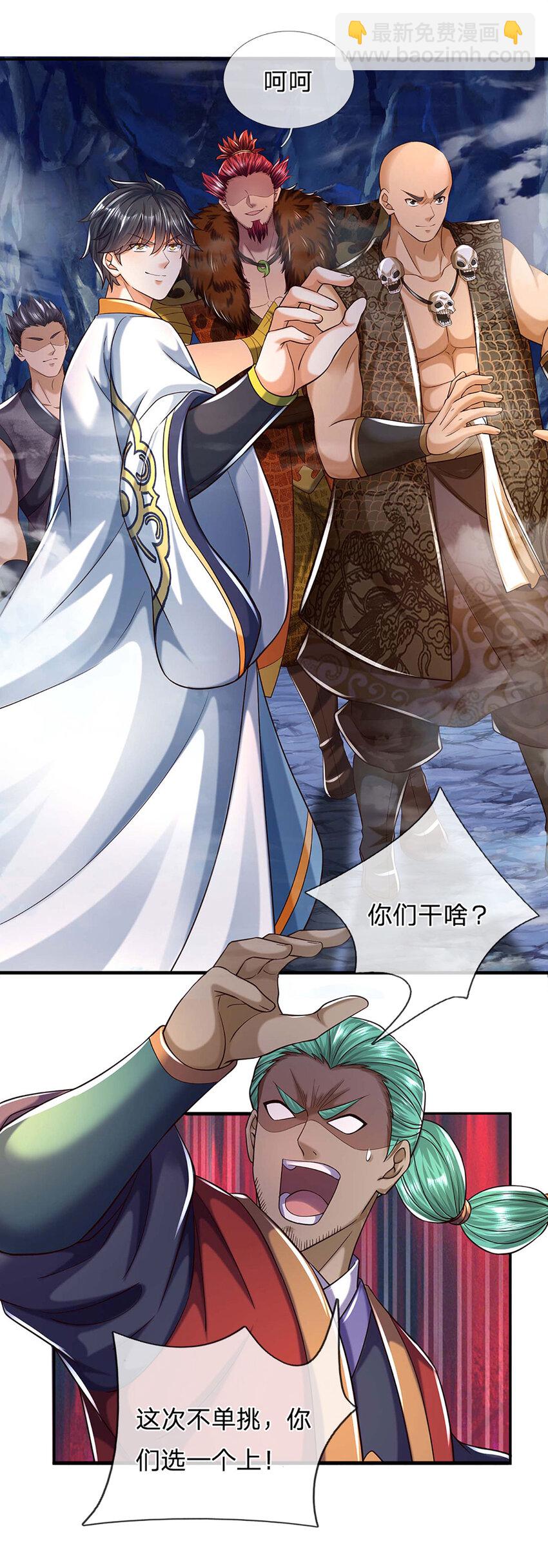 第278话 诛魔笔出，速战速决-第278话