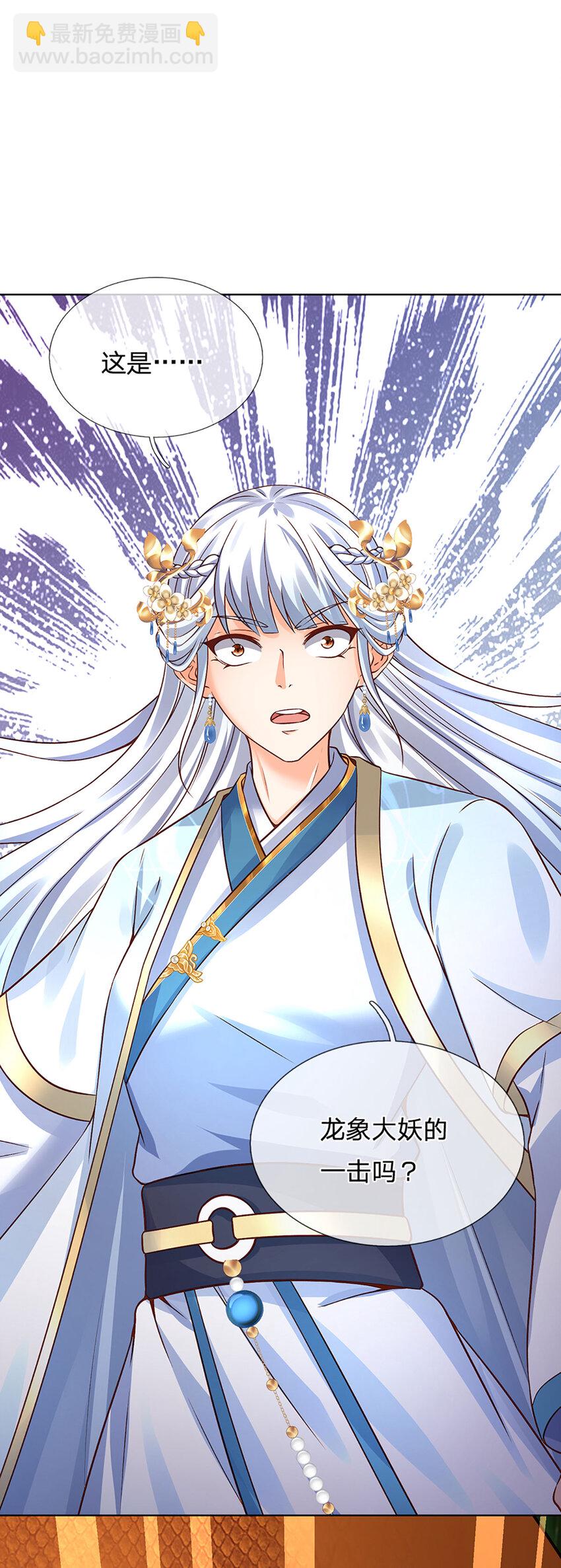 第280话 龙象一击-第280话