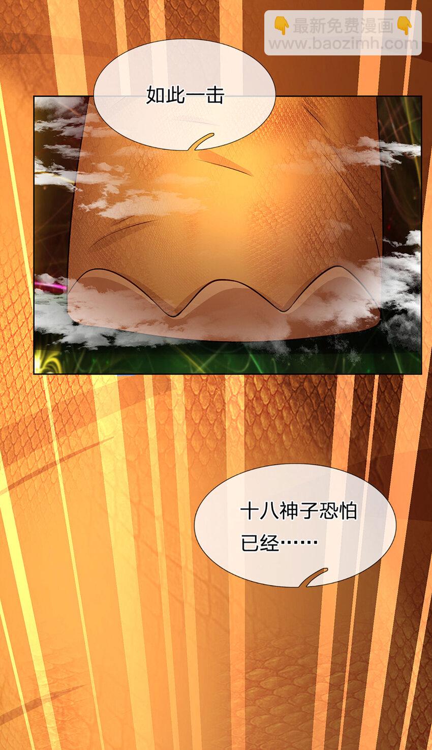 第280话 龙象一击-第280话