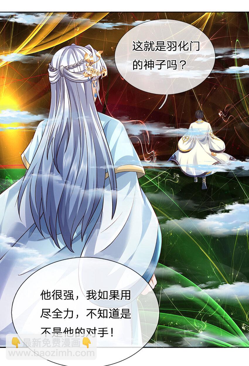第280话 龙象一击-第280话
