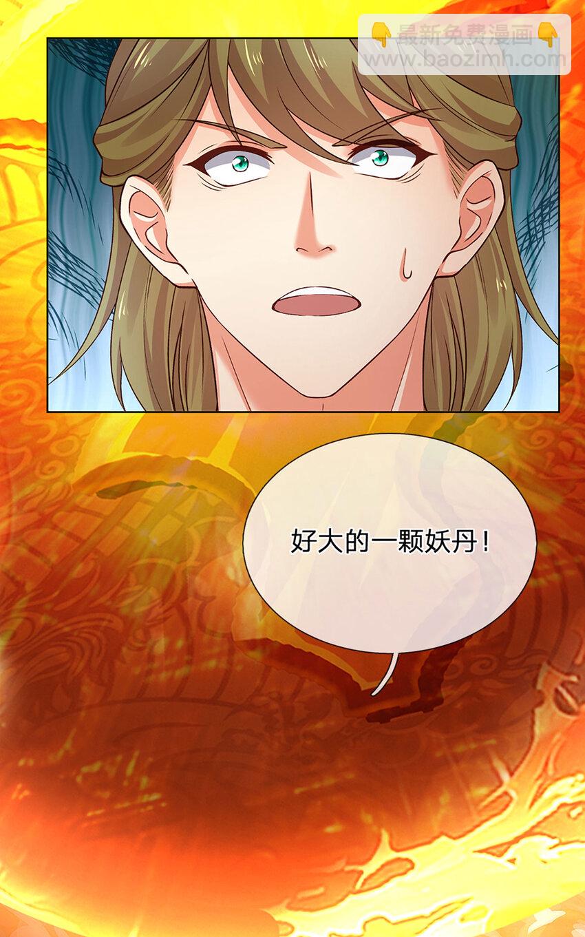 第280话 龙象一击-第280话
