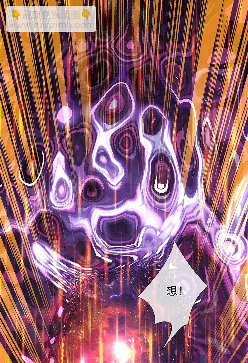 第280话 龙象一击-第280话