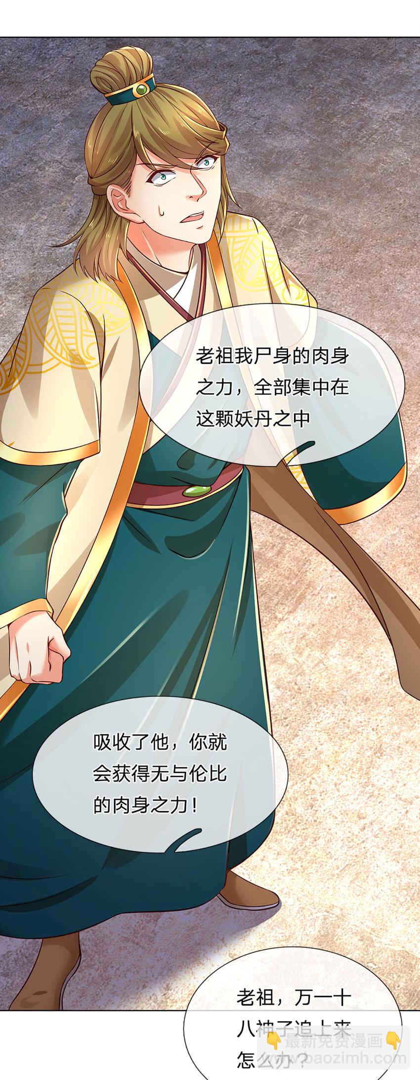 第280话 龙象一击-第280话