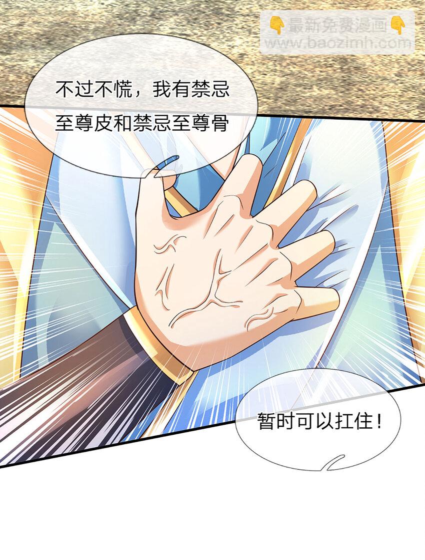 第282话 笑到最后才是赢者-第282话