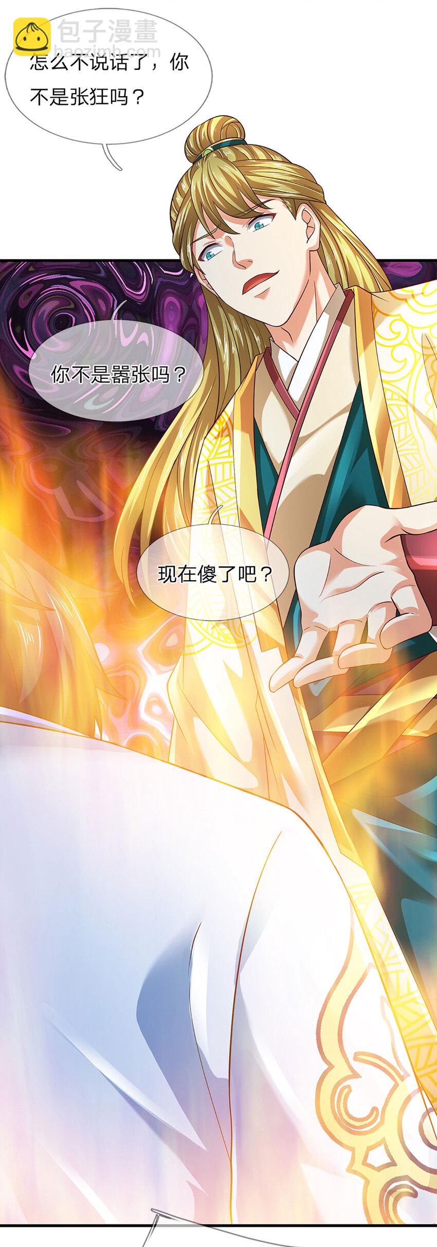 第282话 笑到最后才是赢者-第282话
