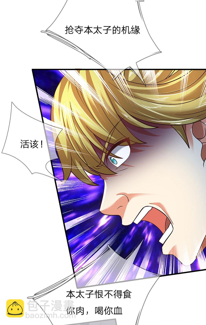 第282话 笑到最后才是赢者-第282话