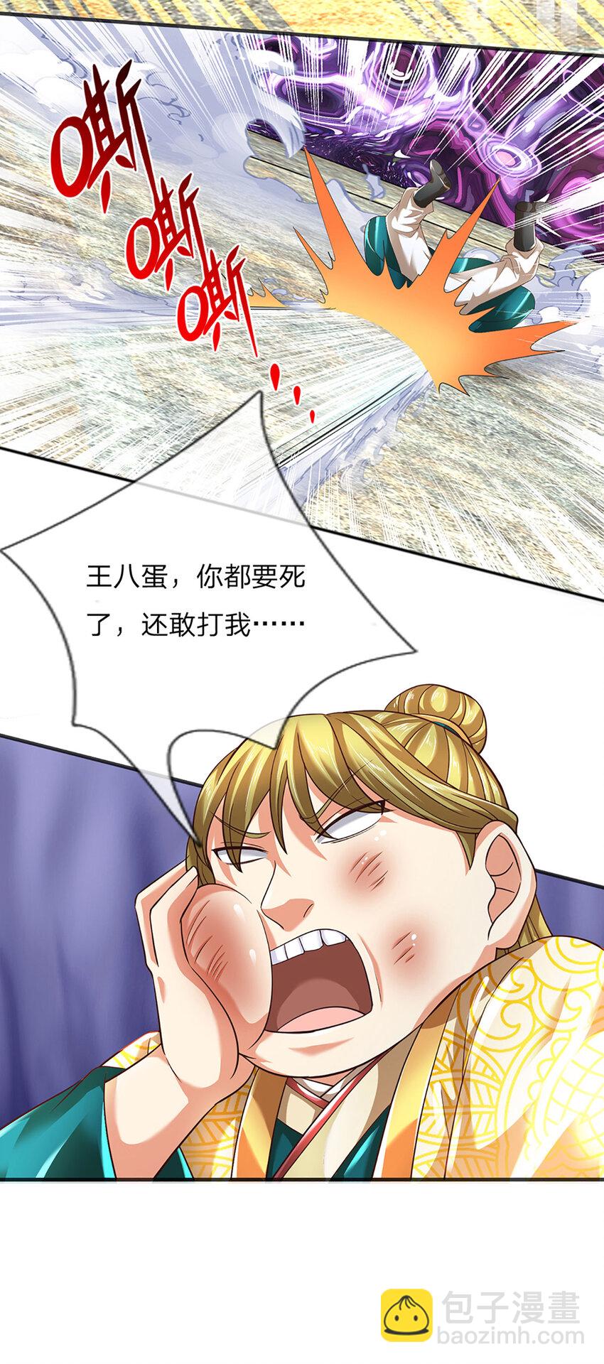 第282话 笑到最后才是赢者-第282话