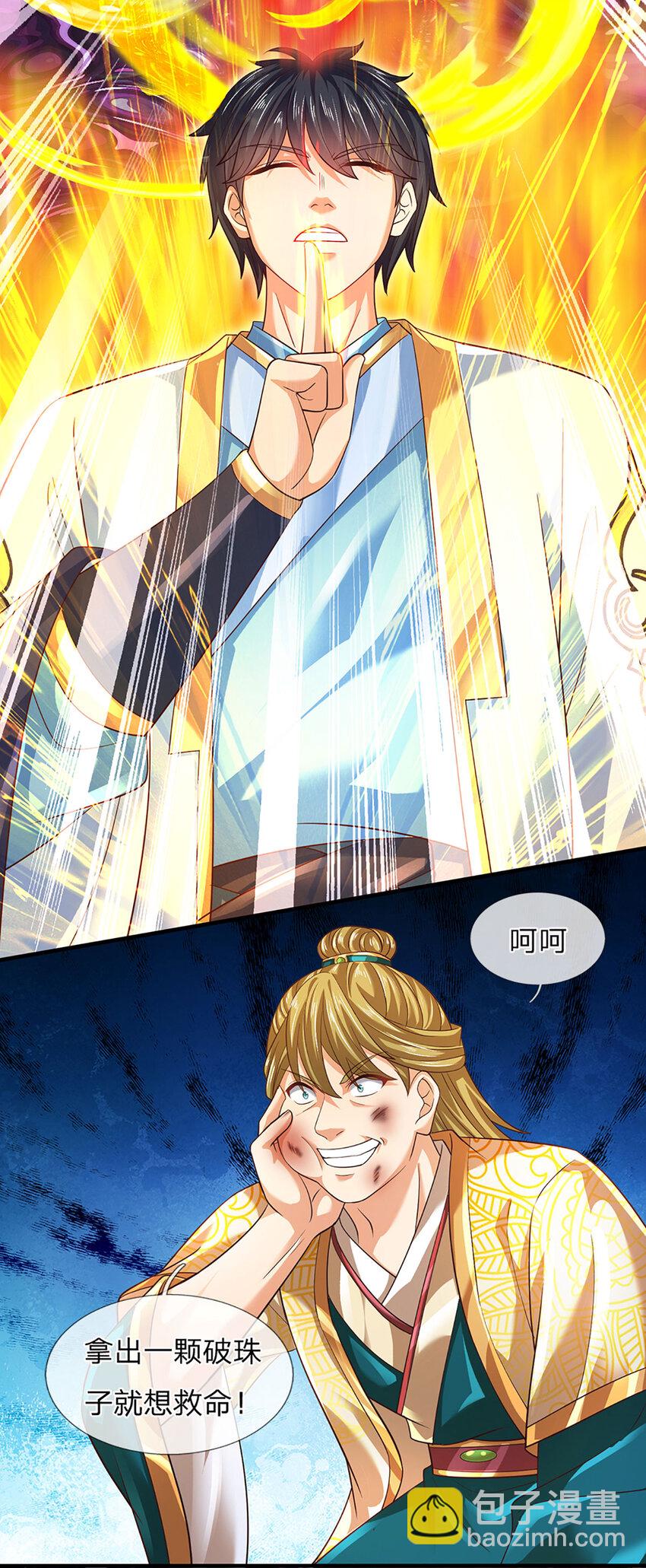 第282话 笑到最后才是赢者-第282话