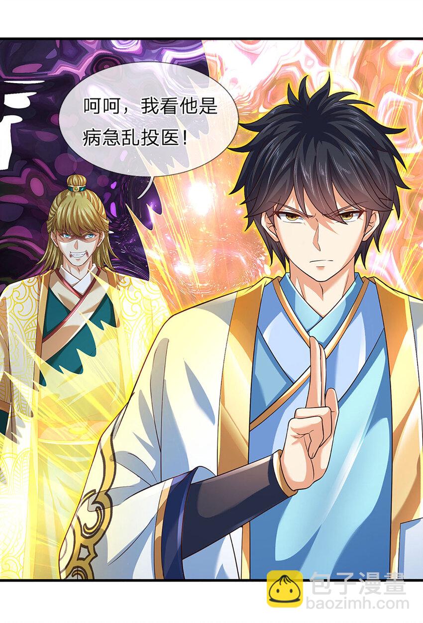 第282话 笑到最后才是赢者-第282话
