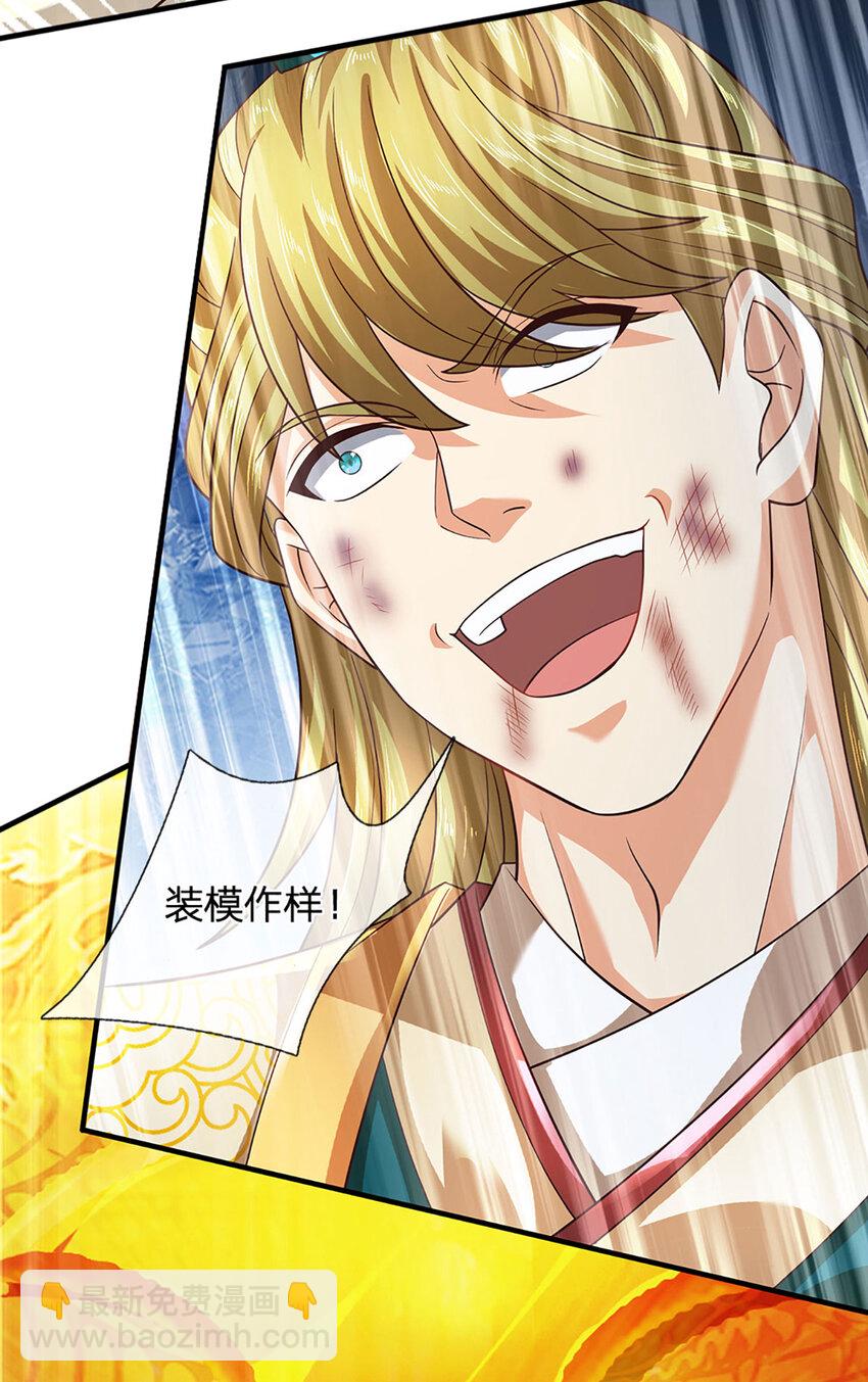 第282话 笑到最后才是赢者-第282话