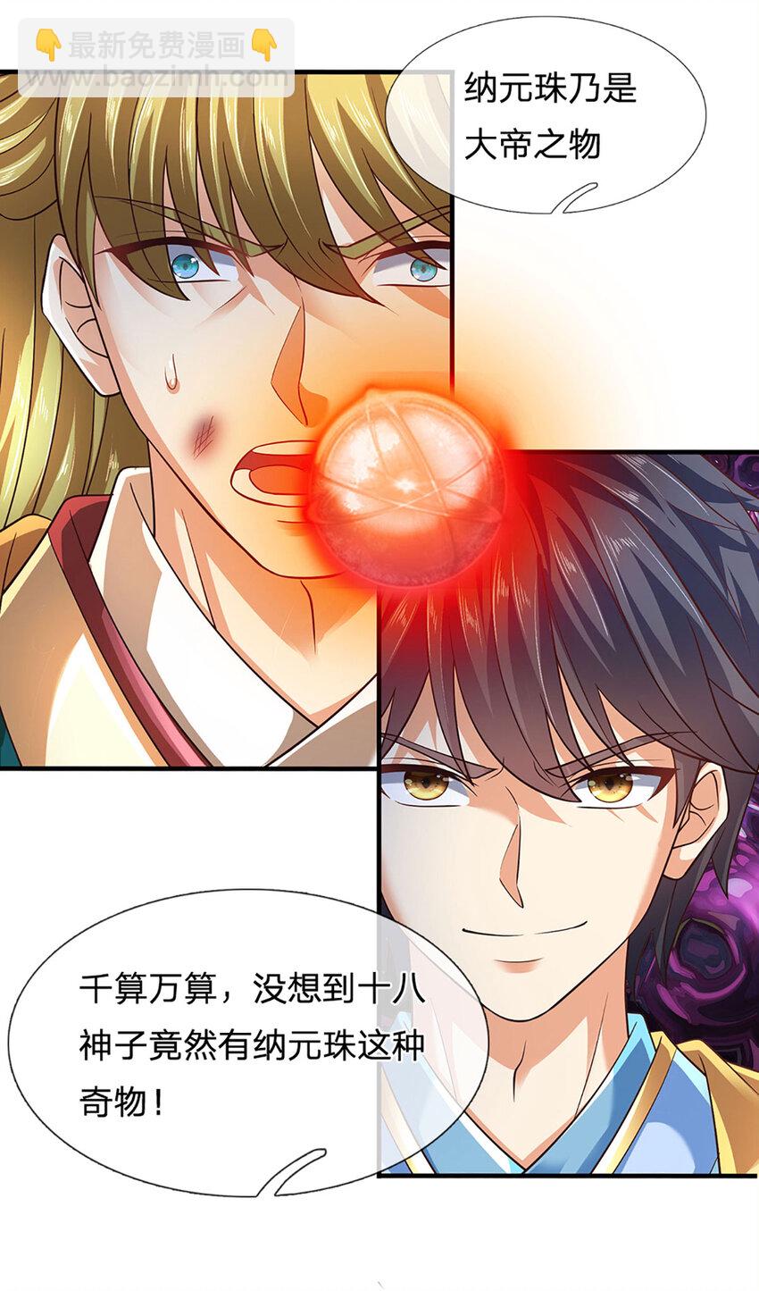 第282话 笑到最后才是赢者-第282话