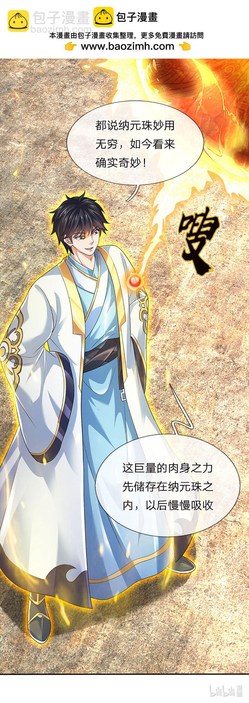 第282话 笑到最后才是赢者-第282话